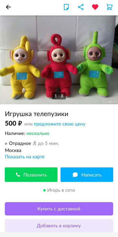 Телепузики!!