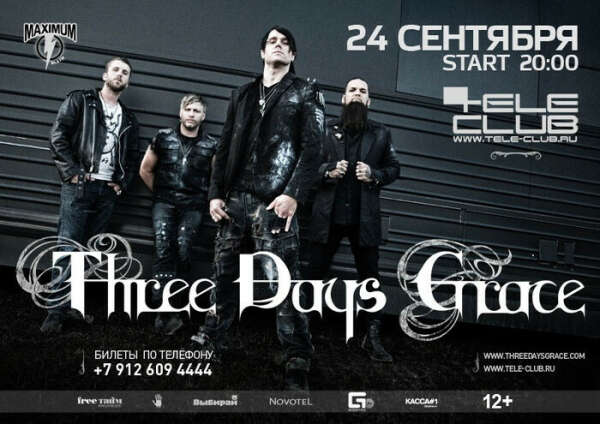 Сходить на концерт Three Days Grace