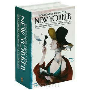 Postcards from The New Yorker: One Hundred Covers from Ten Decades (набор из 100 открыток)