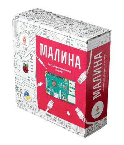 Малина (мини-сервер Linux собери сам)