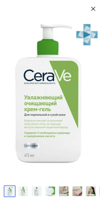 CeraVe Крем-гель увлажняющий, очищающий