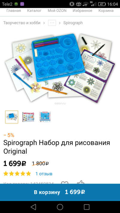 Spirograph Набор для рисования Original