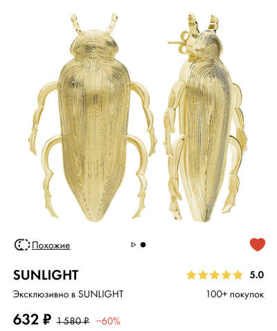 Серьги жуки  sunlight