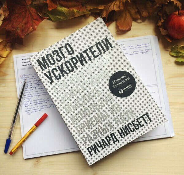 Мозгоускорители