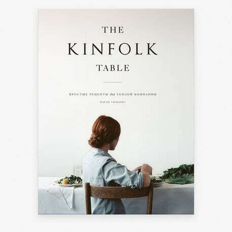 Kinfolk table