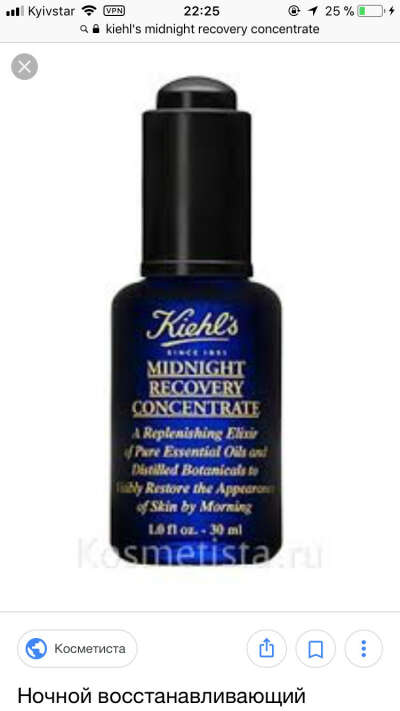 kiehl&#039;s midnight recovery concentrate