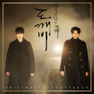 Guardian: The Lonely and Great God  O.S.T. (2CD) (tvN TV Drama) (Pack 2)
