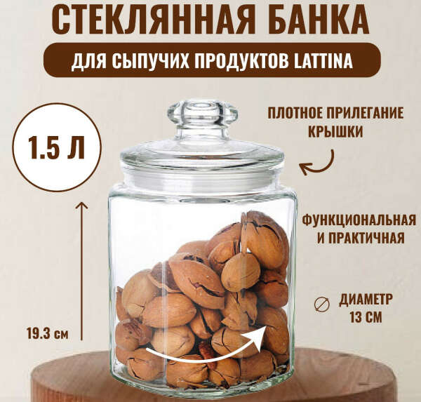 Банка для печенья