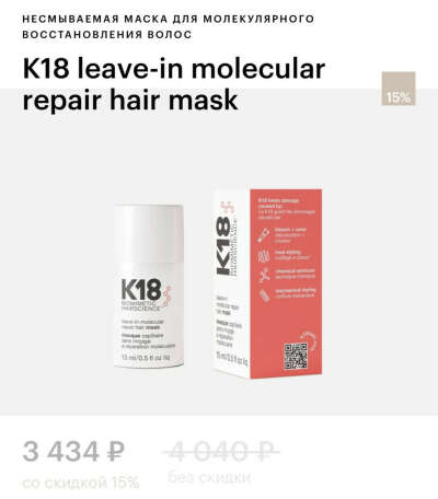 маска k18