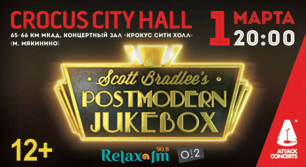 Не пропустите концерт Postmodern Jukebox в Крокус Сити Холле 1 марта