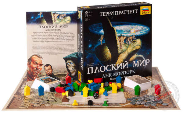 Настольная игра "Плоский мир" по Терри Пратчетту