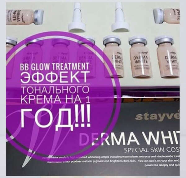 B Glow Treatment