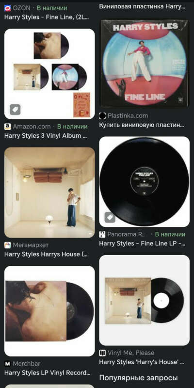 Harry Styles Vinyl