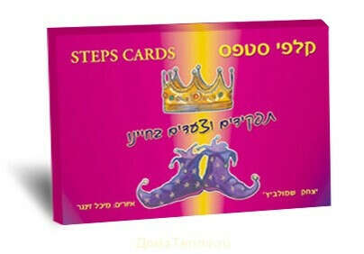 Метафорические карты Steps (Шляпки и туфельки) купить в Москве в интернет-магазине ДомаТепло в разделе Израильские карты