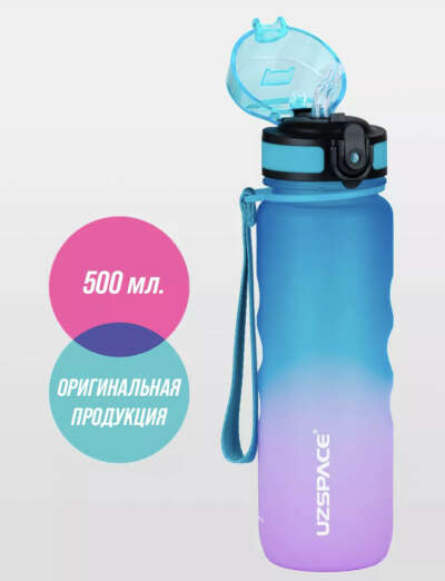 Бутылка для воды 0,5 Uzspace
