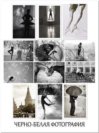Набор открыток "Чёрно-белая фотография"