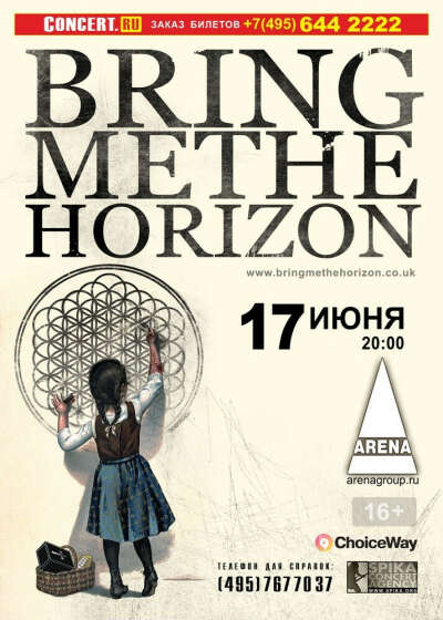 сходить на концерт Bring me the horizon