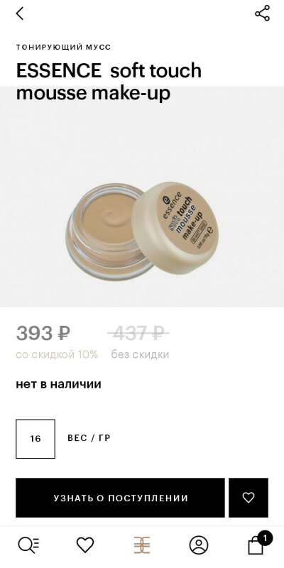 Essence mousse тон 01