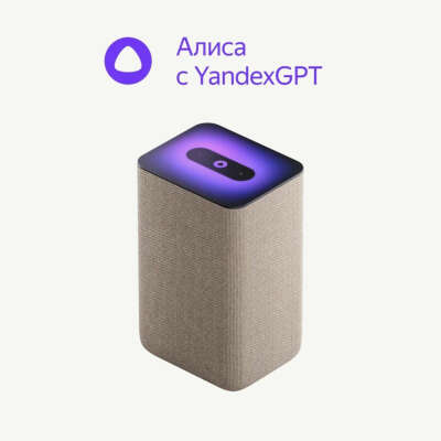Умная колонка Яндекс Станция 2 с Алисой на YandexGPT, цвет песочный