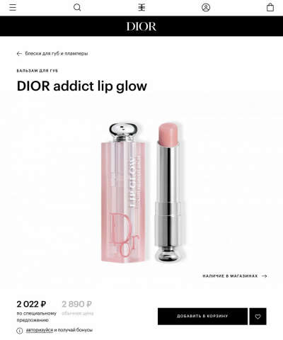 DIOR addict lip glow цвет 001 розовый