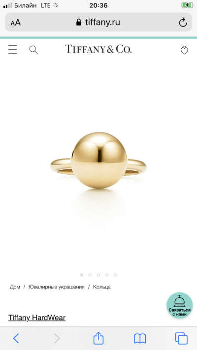 Tiffany gold ball