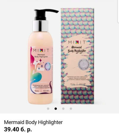 Mermaid Body Highlighter