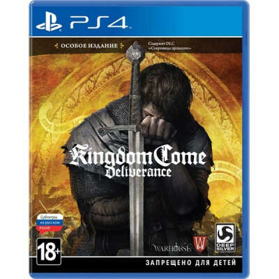 Kingdom Come: Deliverance Особое издание