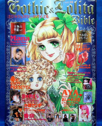 Gothic and Lolita Bible