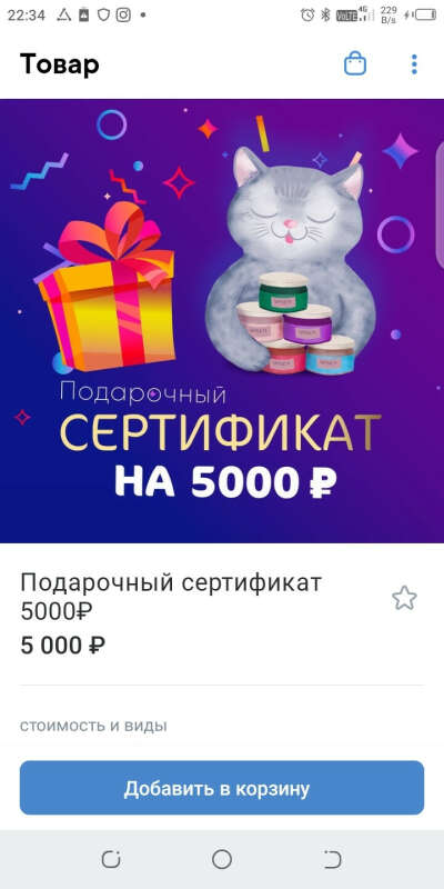 Подарочный сертификат ДААРИЯ ЖИВОЙ ПРОДУКТ на любую сумму