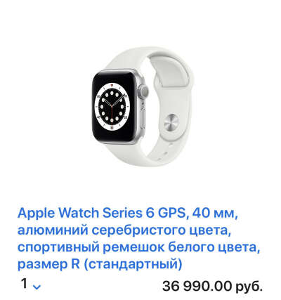 Apple Watch Series 6