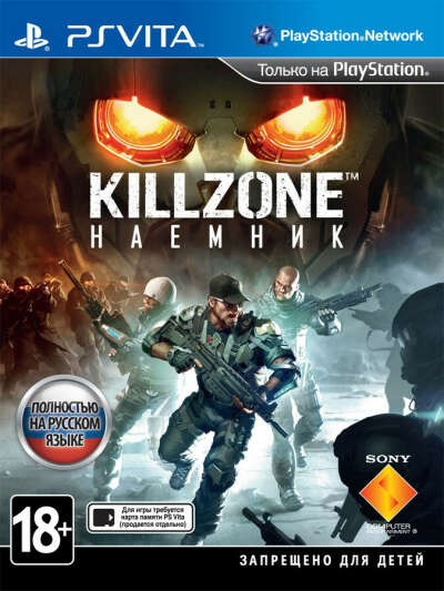 Killzone: Наемник