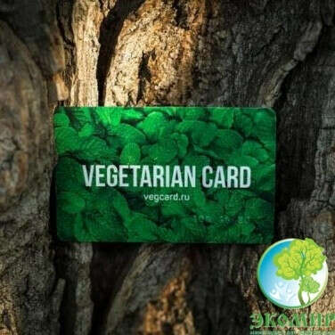 Vegetarian card