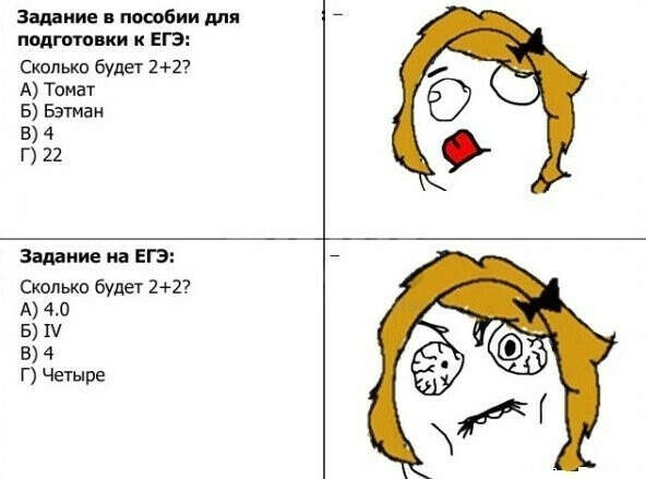 отлично сдать егэ