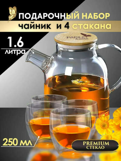 стеклянный чайник и стаканы