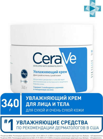 CeraVe для сухой кожи 340 мл