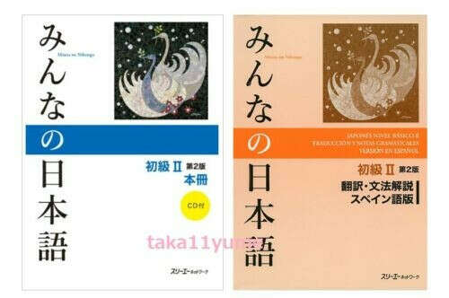 Рабочие тетради и дополнительные учебники к серии Minna no Nihongo