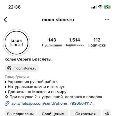 Украшения Moon.stone.ru