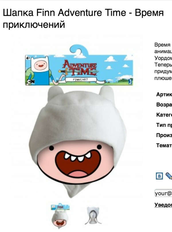 Шапочка Adventure Time