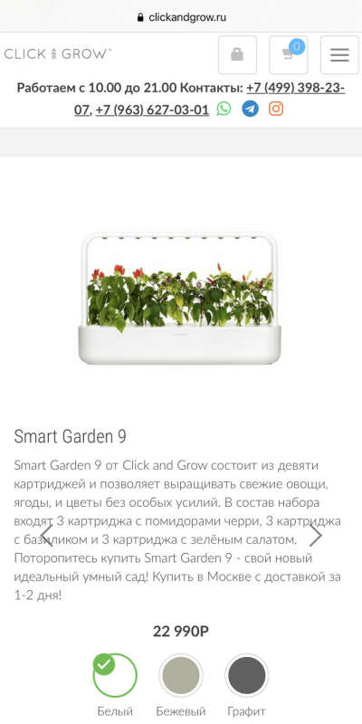 Smart garden