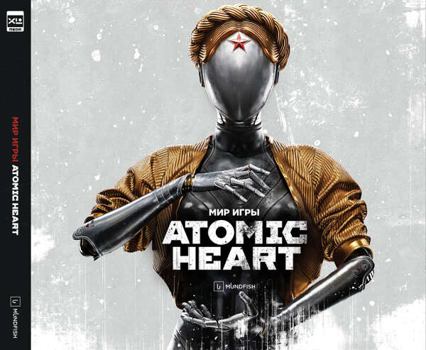 Артбук Atomic Heart
