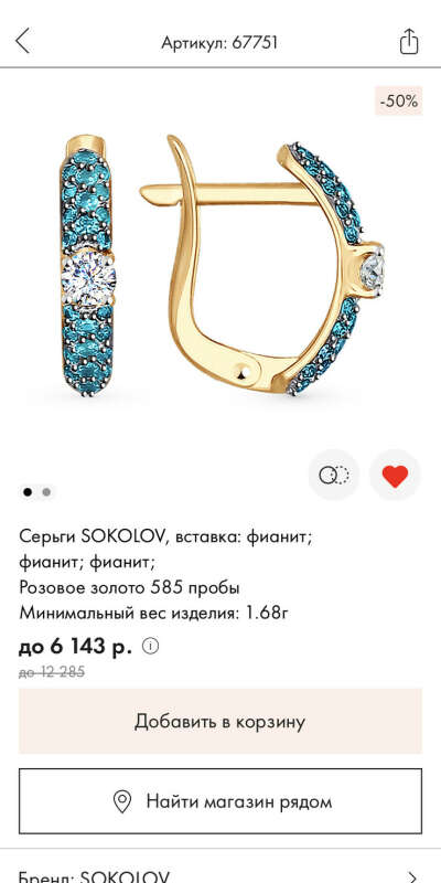 Серьги