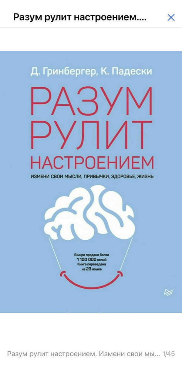 Слушать книгу разума