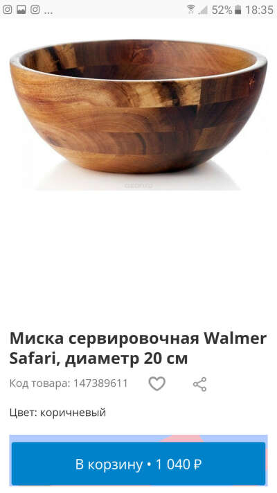 Миска для салата из бамбука  диаметр больше 20см