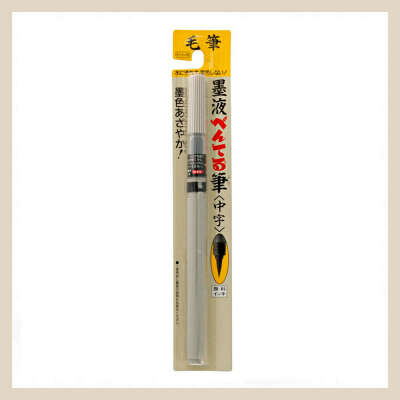 "Pentel" Кисть c черными пигментными чернилами Brush Pen от 2 до 10 мм кисть/круглое тонкое