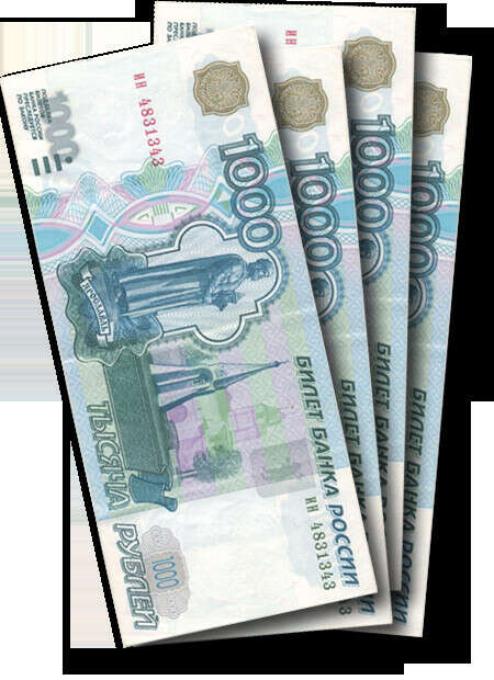 Хочу 4000 рублей.