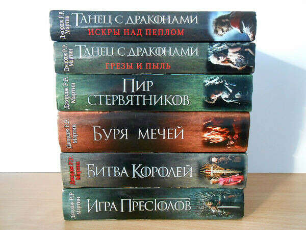 Книги "Игра престолов"