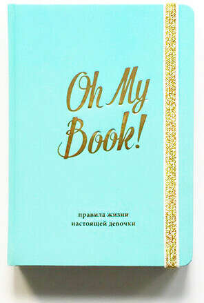 Oh My Book!