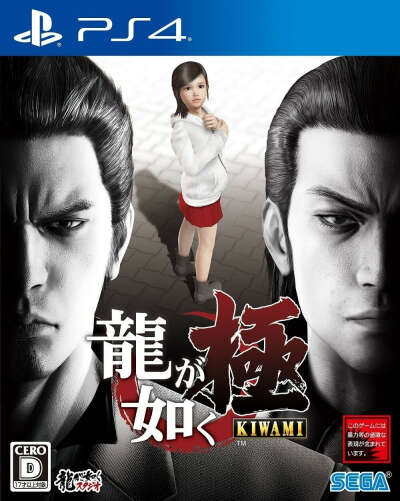 Ryu ga Gotoku KIWAMI