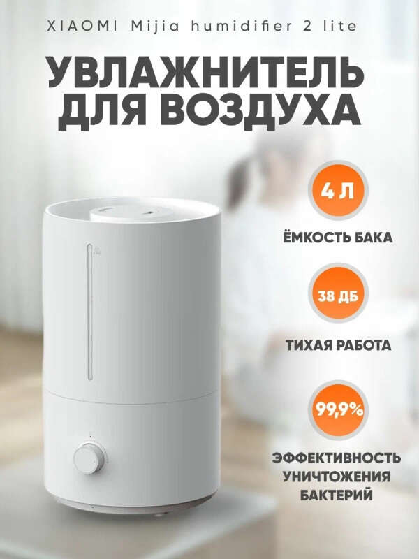 Увлажнитель воздуха Xiaomi Humidifier 2 Lite : @DaftDarius wish