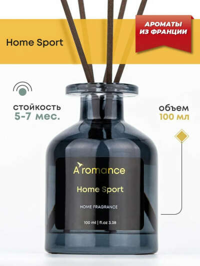 Ароматизатор для дома парфюм аромат диффузор с палочками Home Sport 100 мл